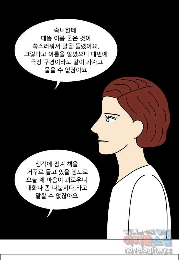 쌍갑포차 332화 케이크 (4) 16