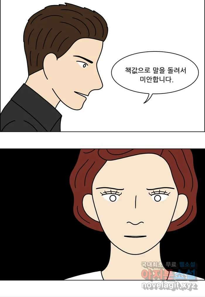 쌍갑포차 332화 케이크 (4) 17