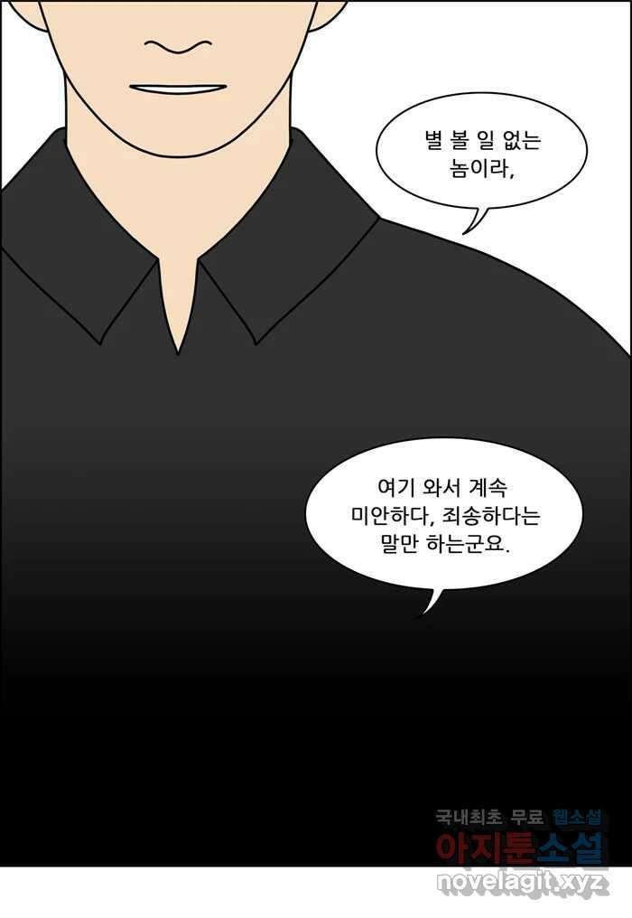 쌍갑포차 332화 케이크 (4) 18