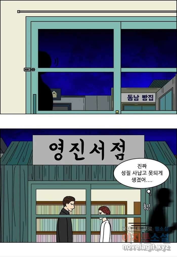 쌍갑포차 332화 케이크 (4) 19