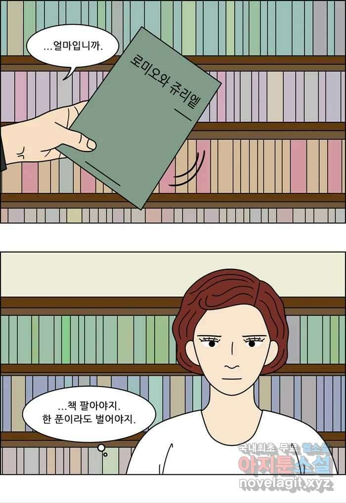 쌍갑포차 332화 케이크 (4) 20