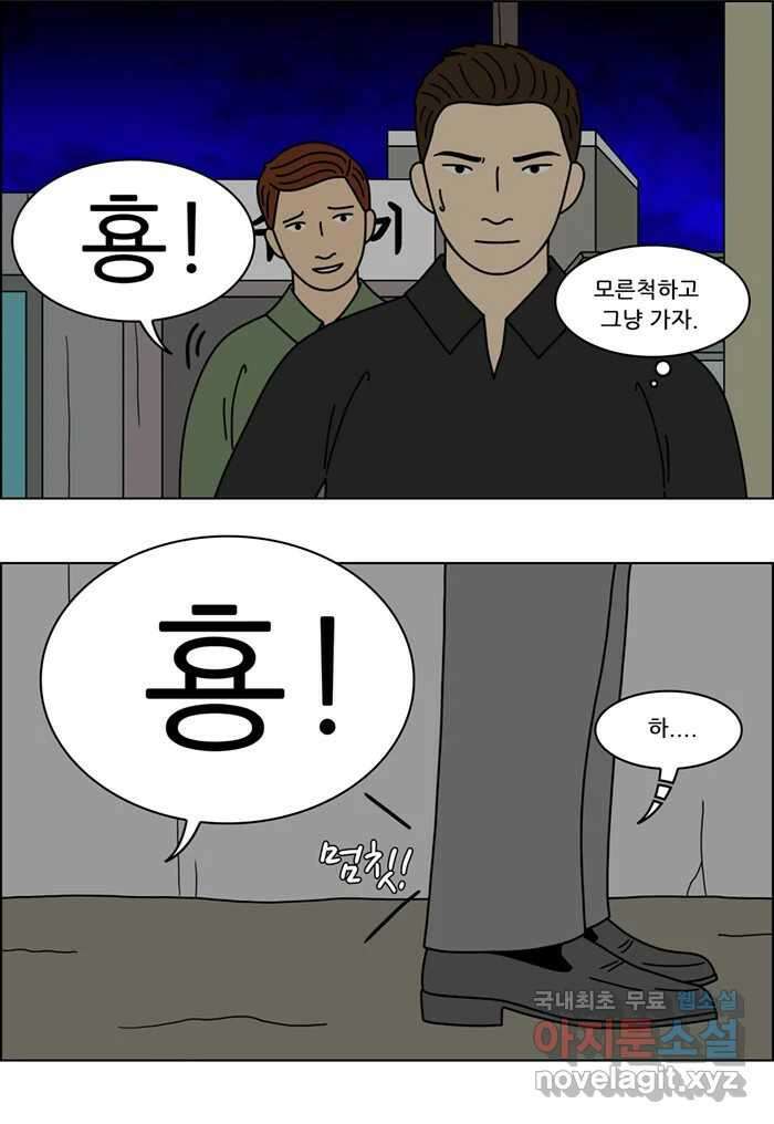 쌍갑포차 332화 케이크 (4) 24