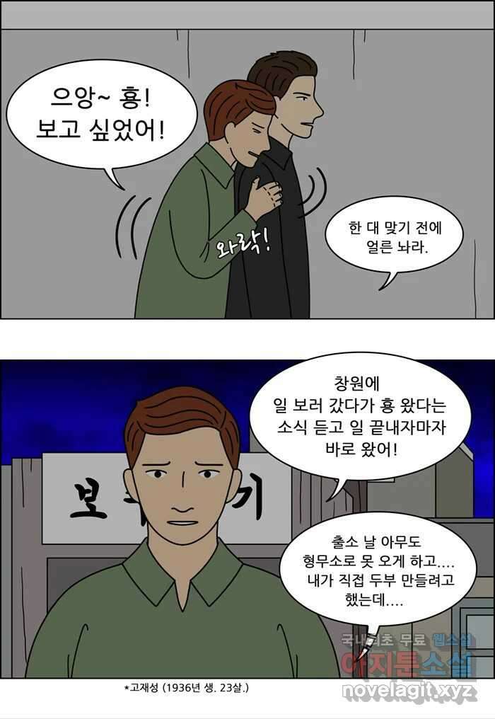 쌍갑포차 332화 케이크 (4) 25