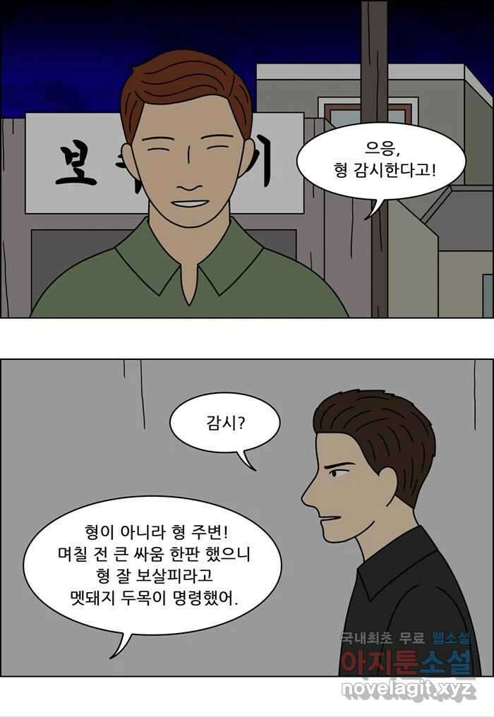 쌍갑포차 332화 케이크 (4) 28