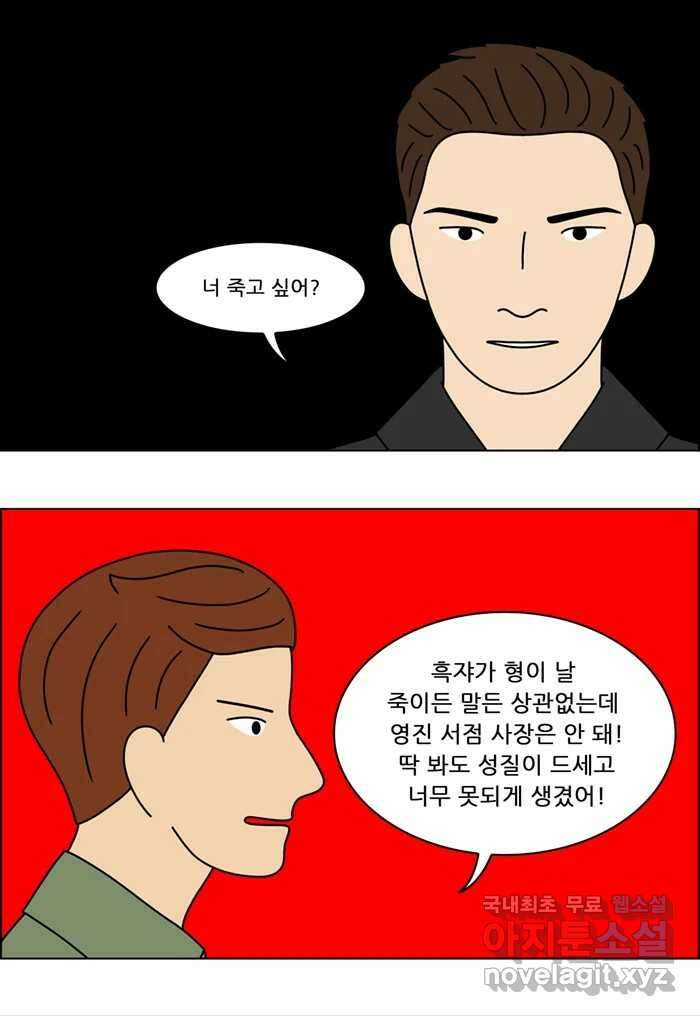 쌍갑포차 332화 케이크 (4) 31