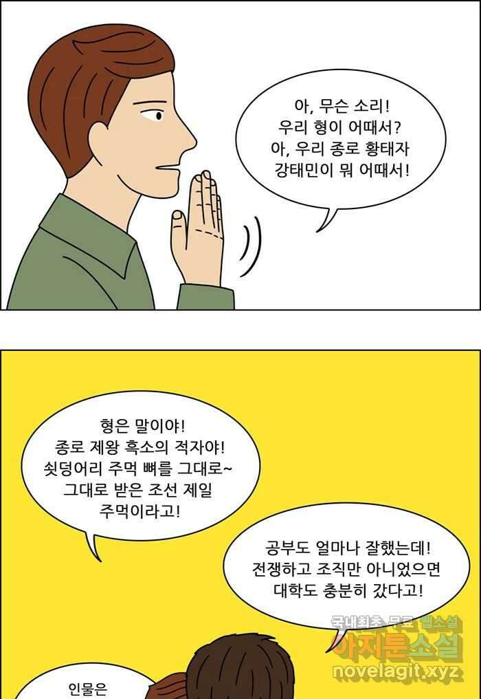 쌍갑포차 332화 케이크 (4) 34