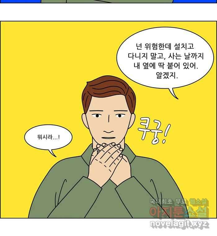 쌍갑포차 332화 케이크 (4) 38