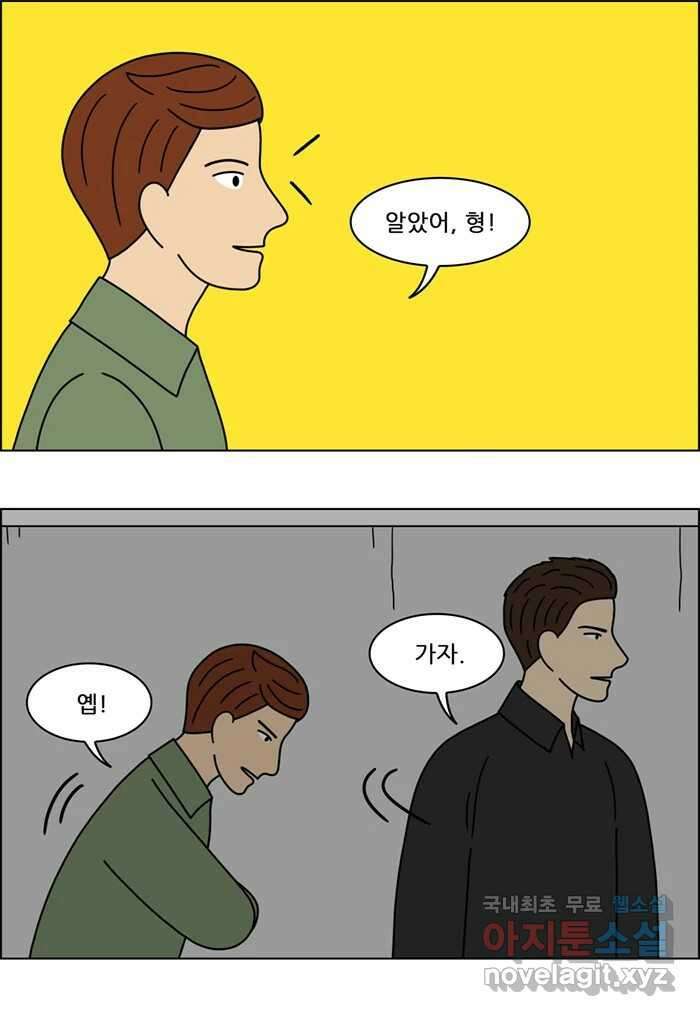 쌍갑포차 332화 케이크 (4) 41