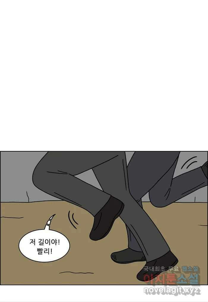 쌍갑포차 332화 케이크 (4) 43