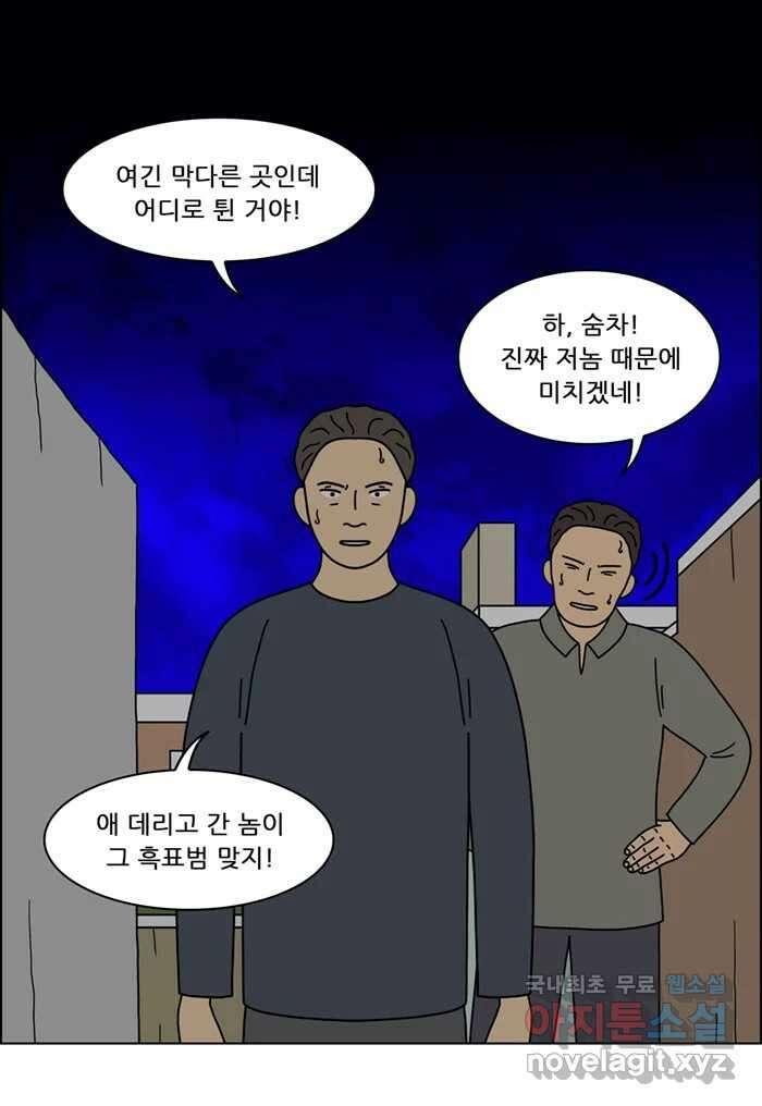 쌍갑포차 332화 케이크 (4) 45