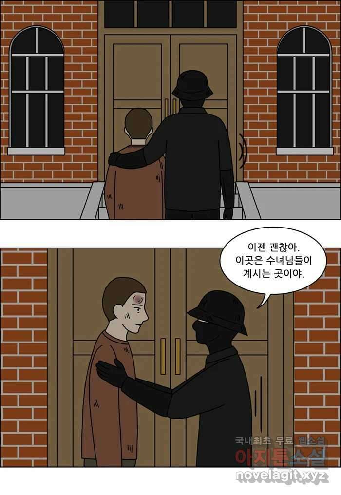 쌍갑포차 332화 케이크 (4) 47