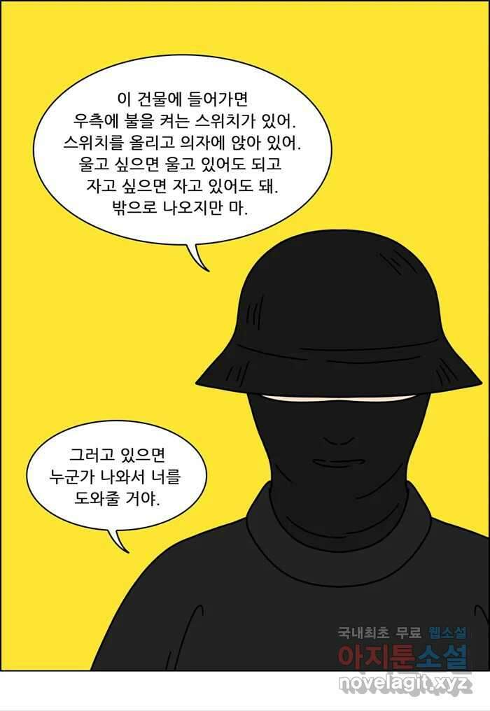 쌍갑포차 332화 케이크 (4) 48