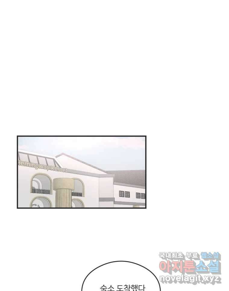 교환 남녀 62화 1