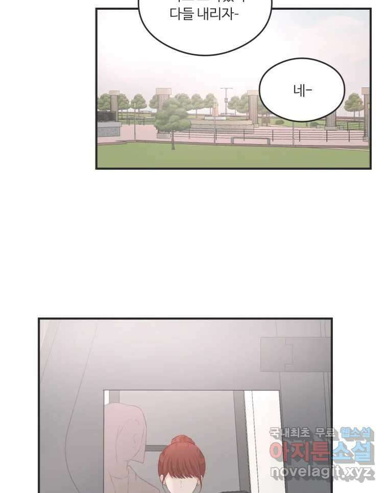 교환 남녀 62화 2