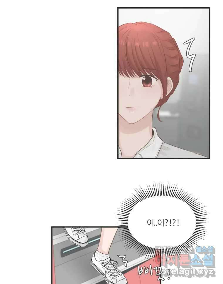 교환 남녀 62화 5