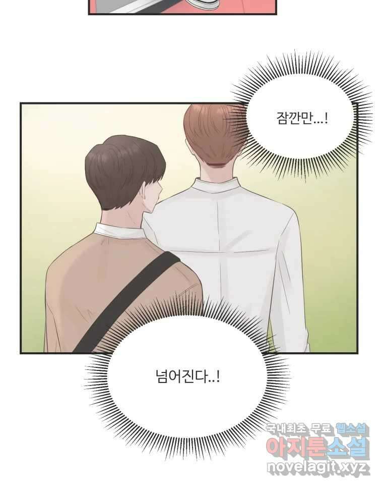 교환 남녀 62화 6