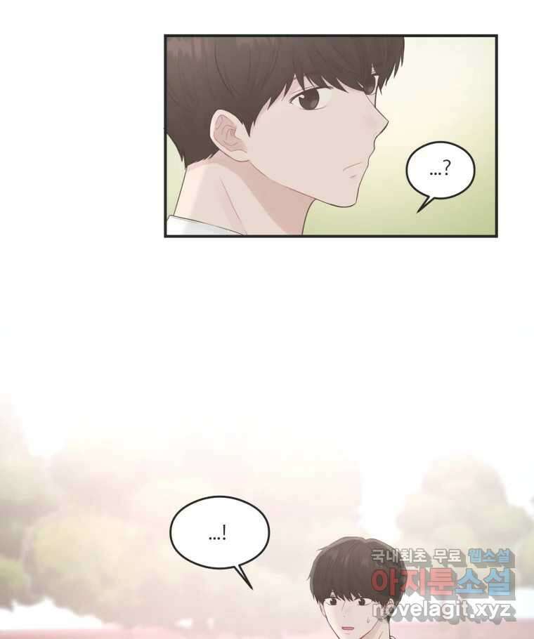 교환 남녀 62화 7