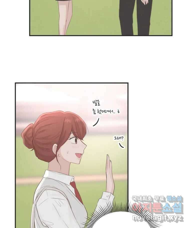 교환 남녀 62화 11