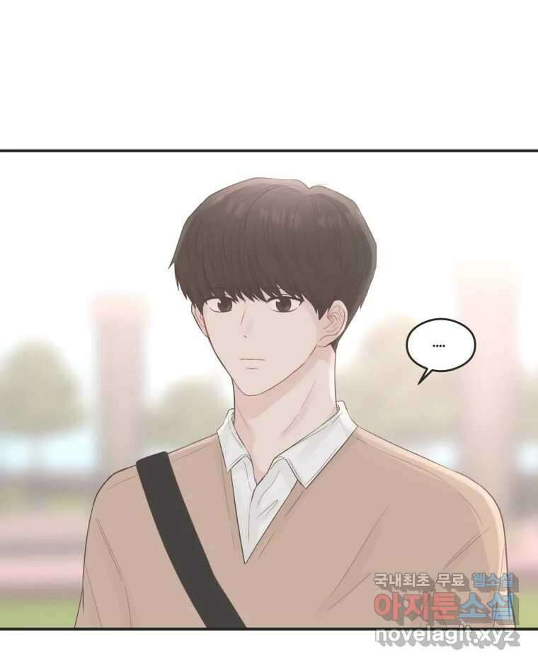 교환 남녀 62화 14