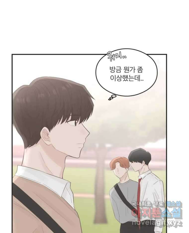 교환 남녀 62화 15