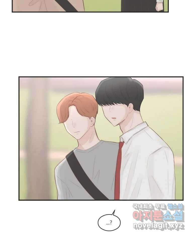 교환 남녀 62화 16
