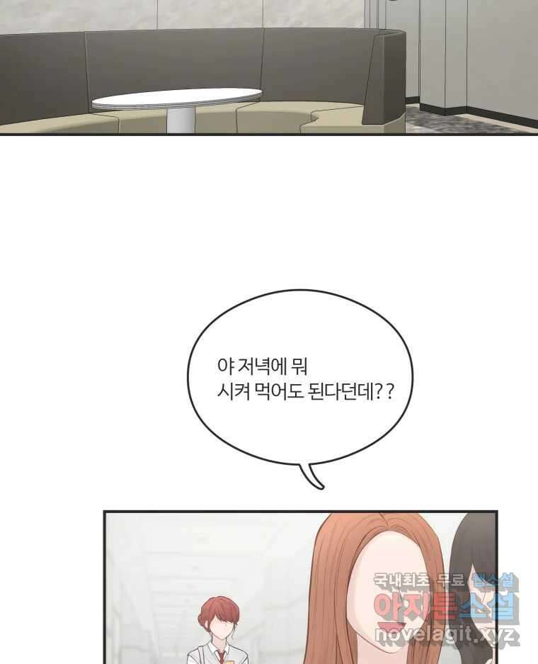 교환 남녀 62화 18