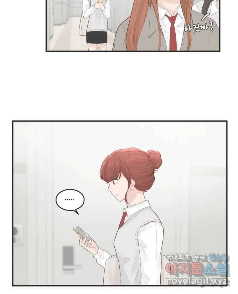 교환 남녀 62화 19