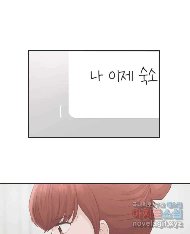 교환 남녀 62화 20