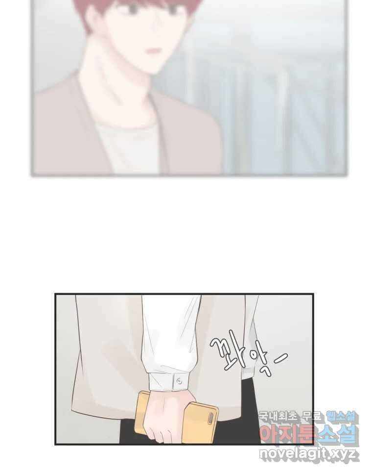 교환 남녀 62화 24