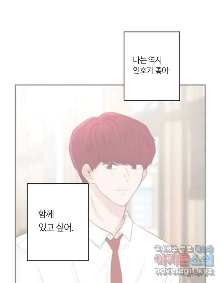 교환 남녀 62화 25