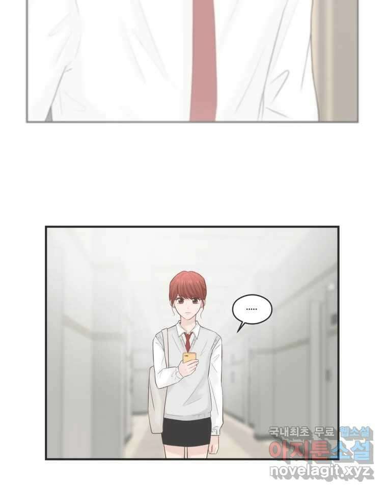 교환 남녀 62화 26