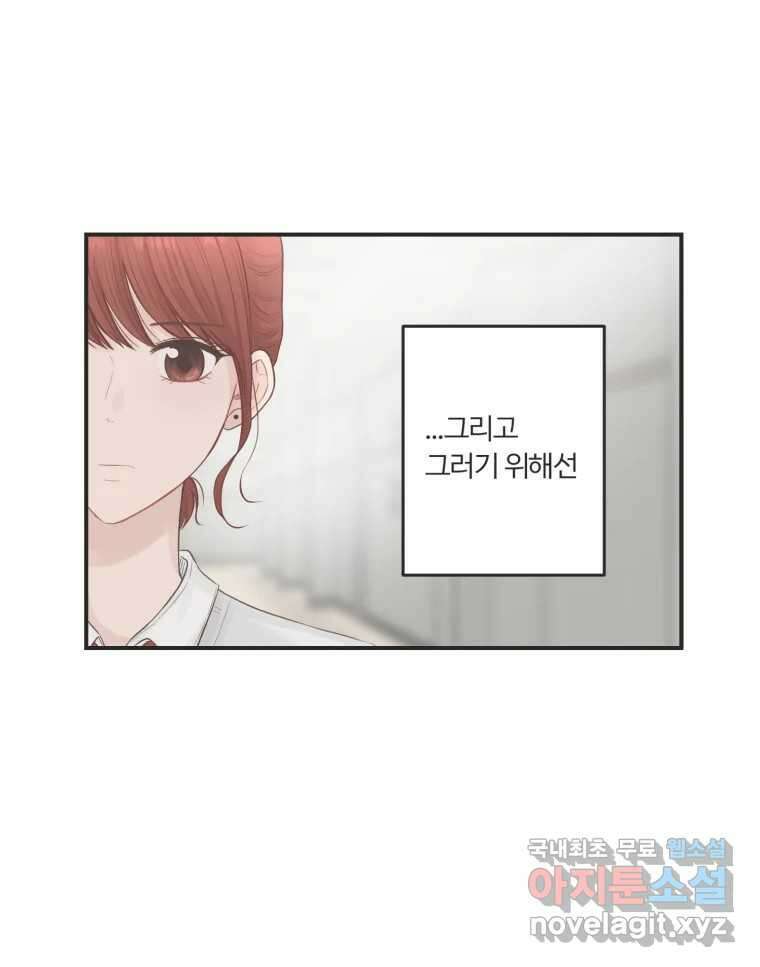 교환 남녀 62화 27