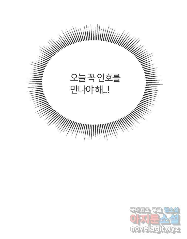 교환 남녀 62화 28