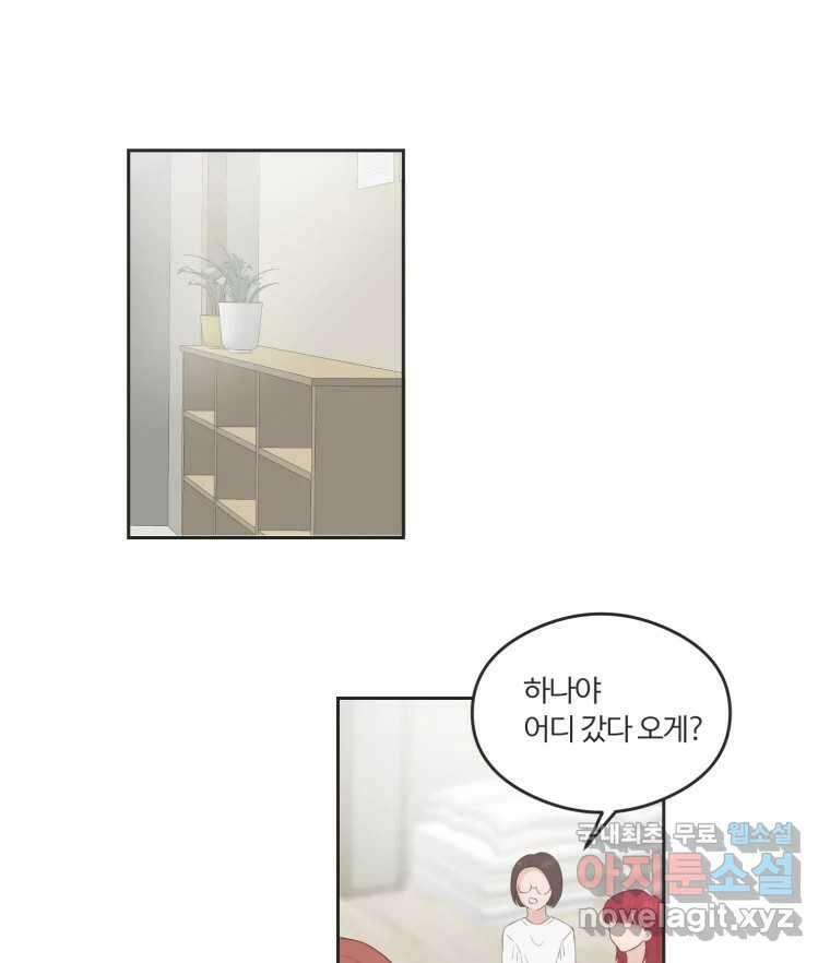 교환 남녀 62화 29