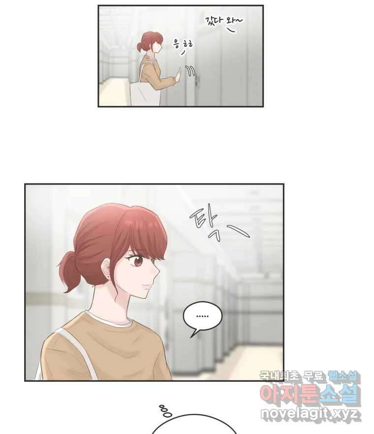교환 남녀 62화 32