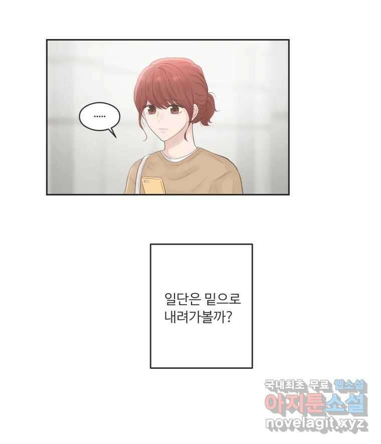 교환 남녀 62화 34
