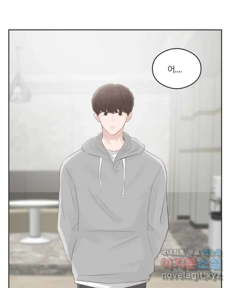 교환 남녀 62화 36