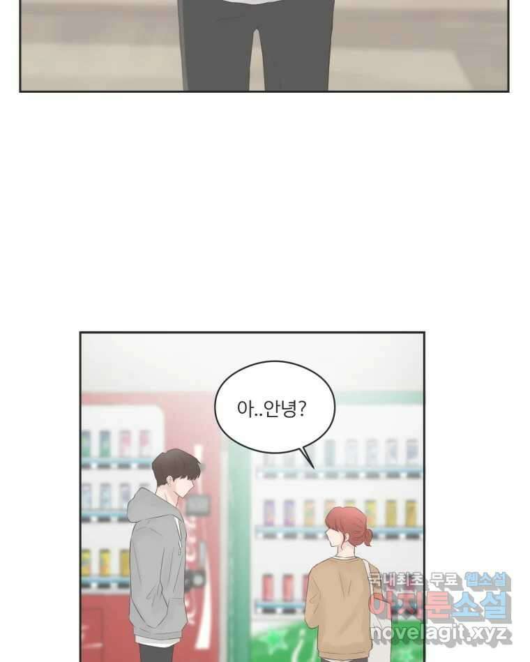 교환 남녀 62화 37