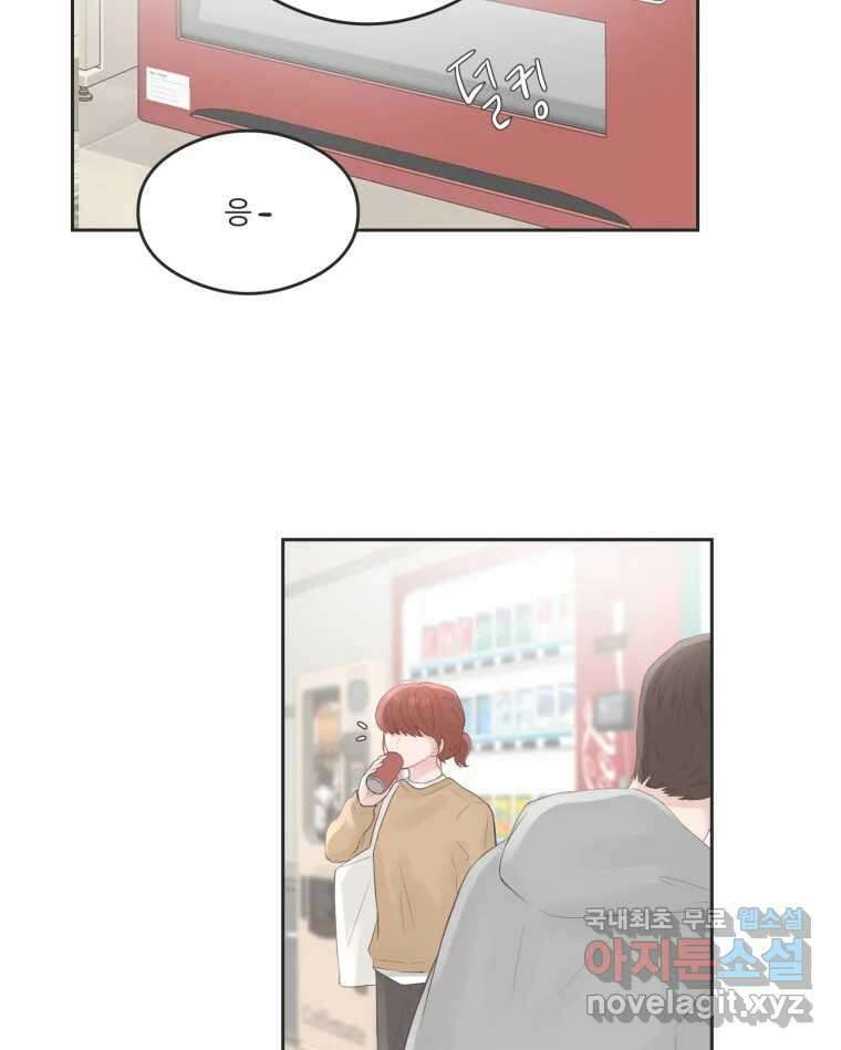 교환 남녀 62화 39