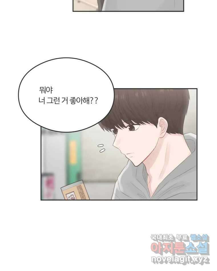 교환 남녀 62화 40