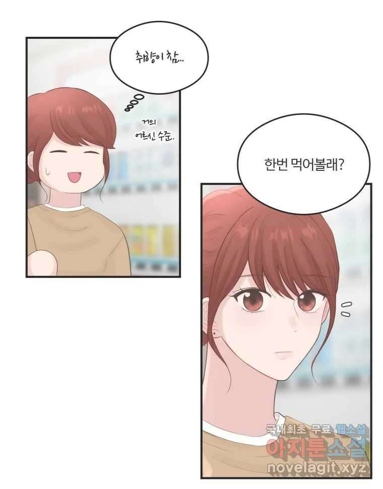 교환 남녀 62화 42