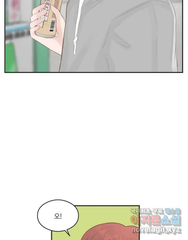 교환 남녀 62화 44