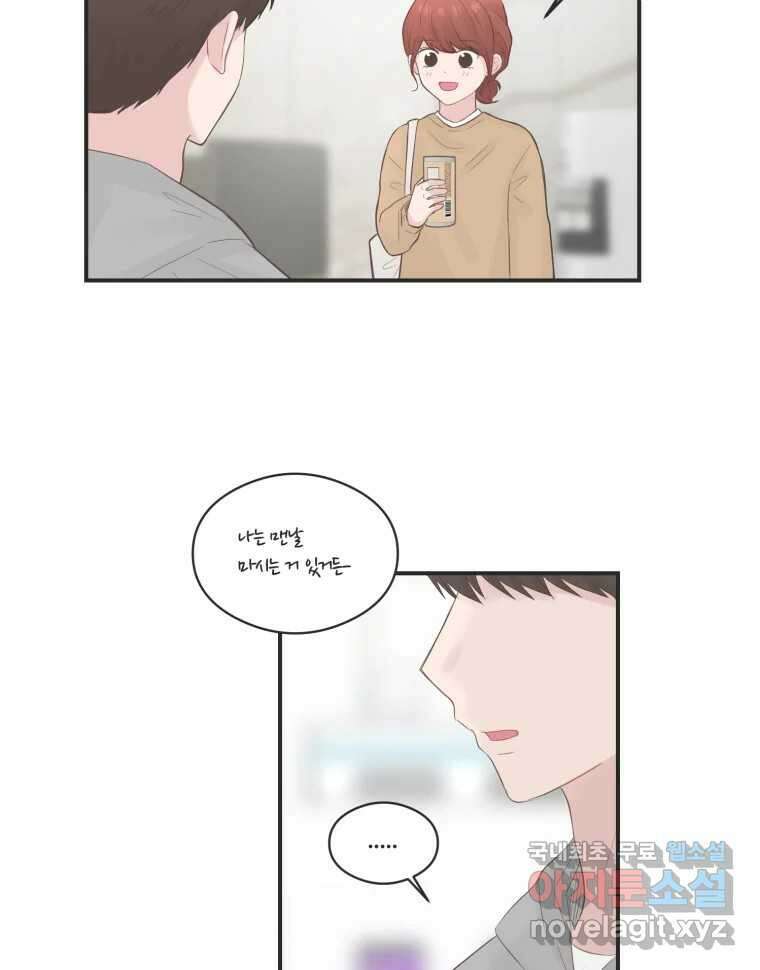 교환 남녀 62화 47