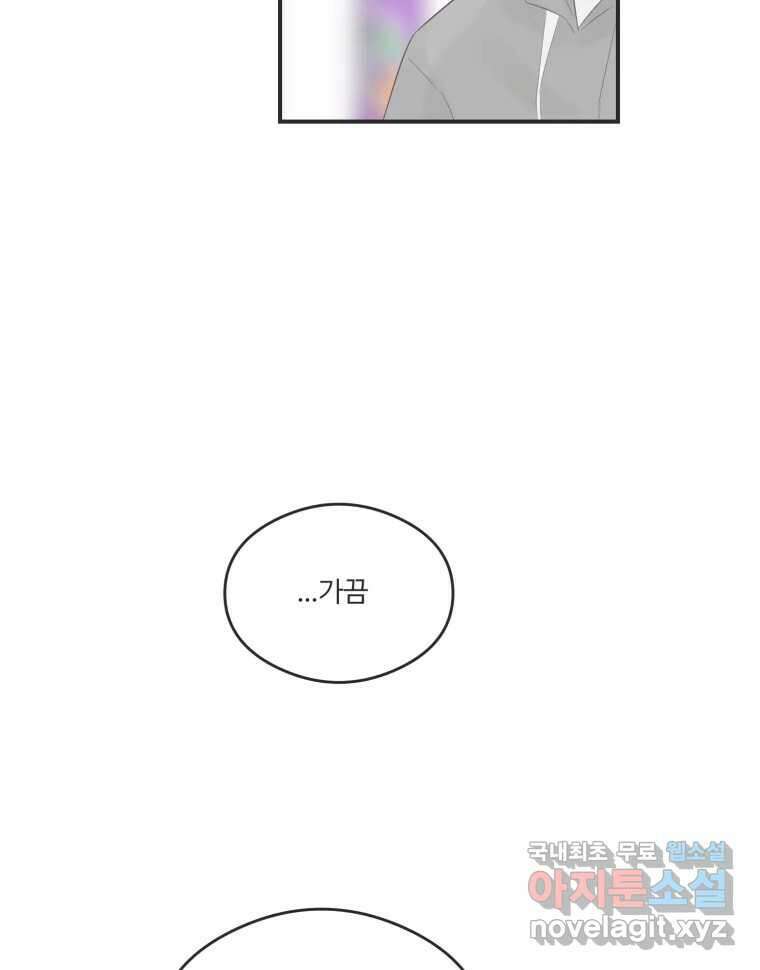 교환 남녀 62화 48