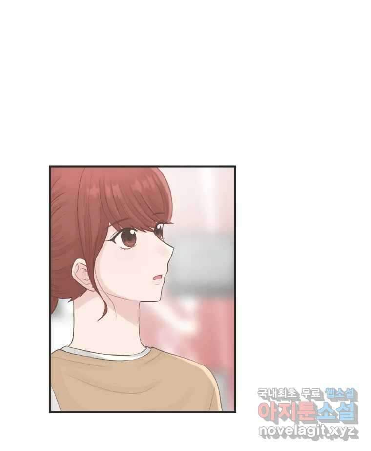 교환 남녀 62화 50