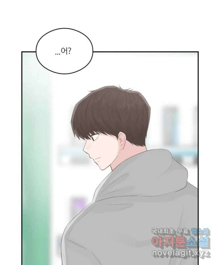 교환 남녀 62화 51