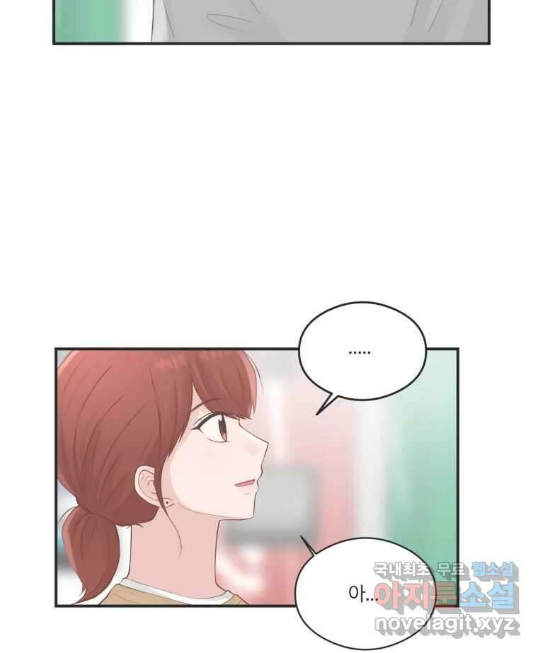 교환 남녀 62화 52