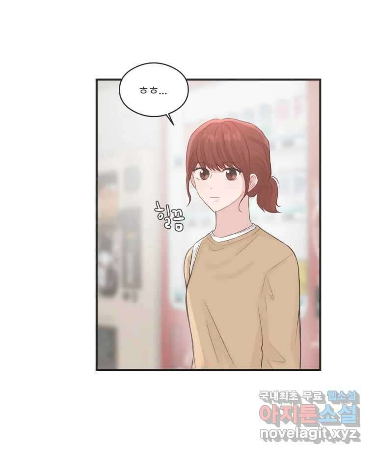 교환 남녀 62화 54