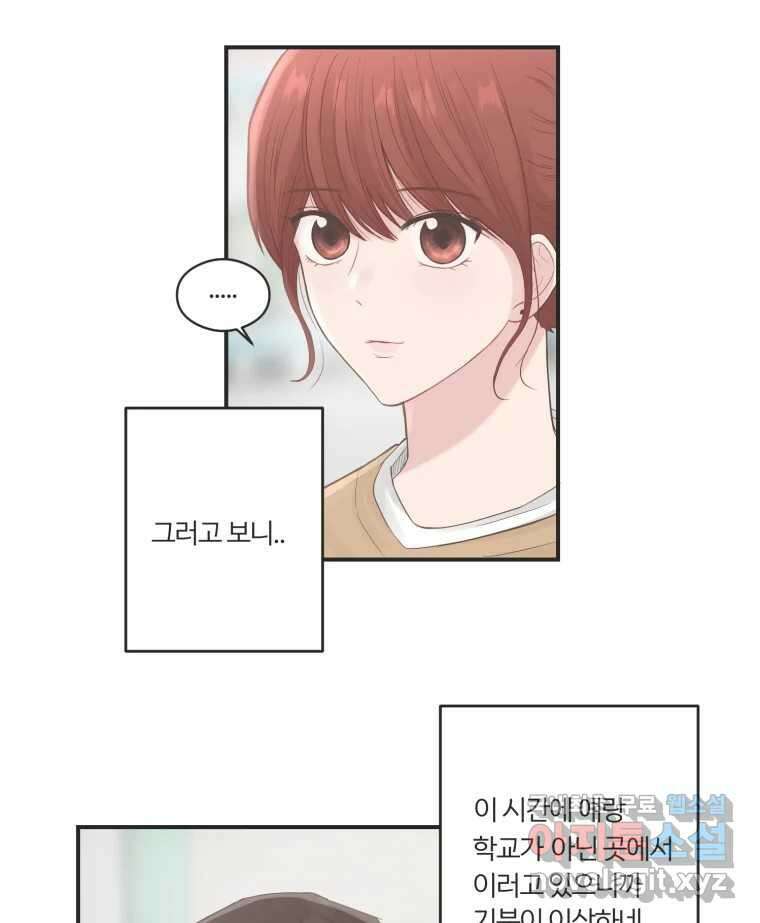 교환 남녀 62화 55