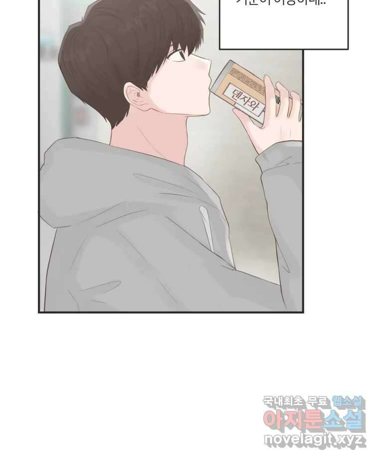 교환 남녀 62화 56